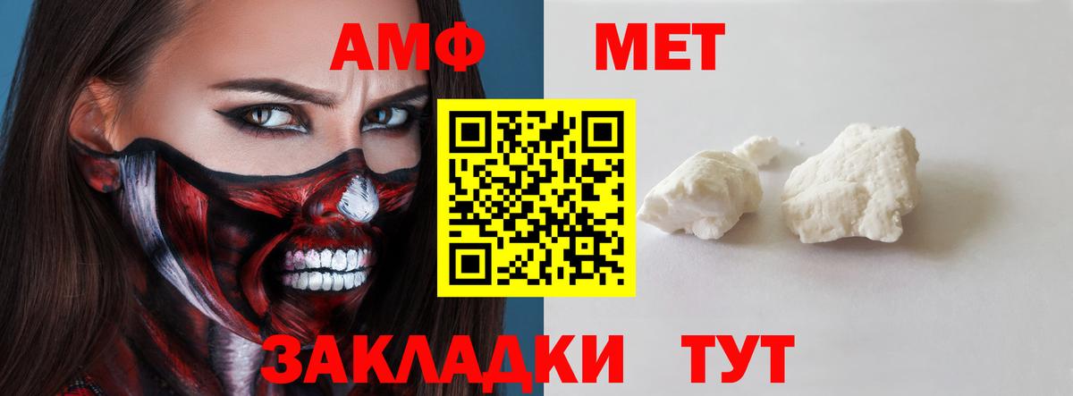 Алушта  АМФЕТАМИН  Вход с VPN  Amphetamine 97% 