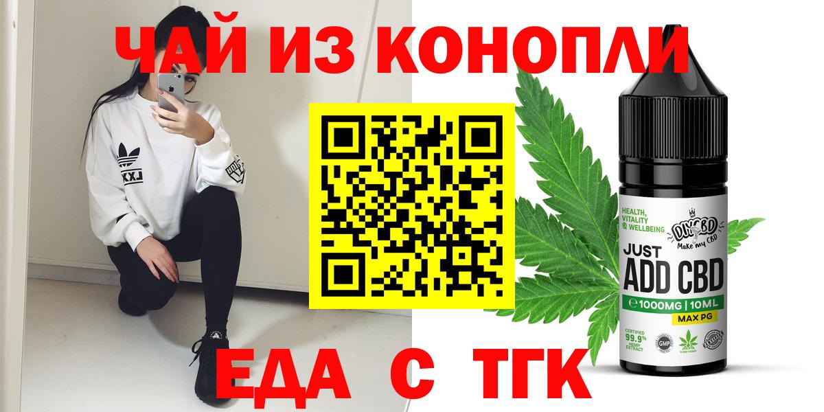 Cannafood марихуана  Вход с VPN  Алушта 