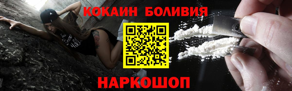 COCAIN Эквадор  даркнет сайт  Cocaine VHQ  Алушта  Вход с VPN 