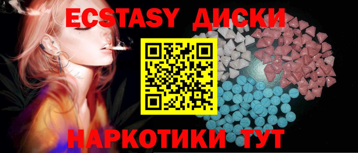 Ecstasy ешки Алушта