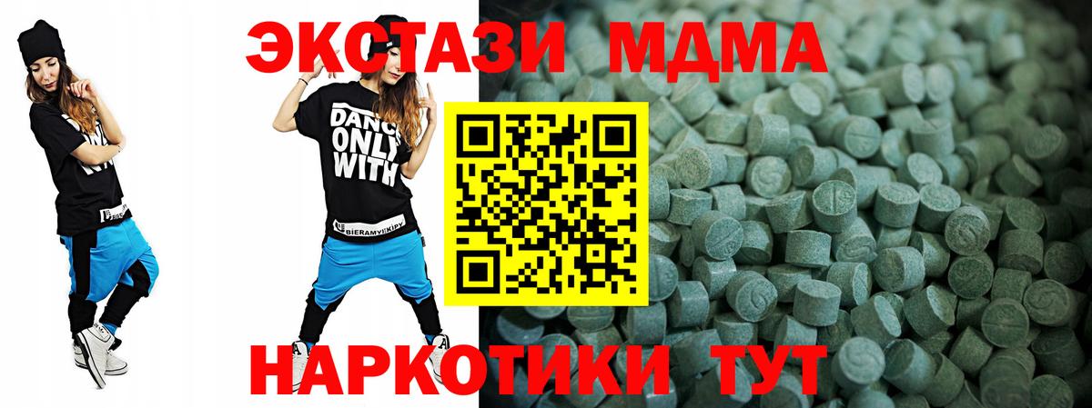 Алушта  Ecstasy диски  ЭКСТАЗИ  blacksprut ССЫЛКА  Вход с VPN 