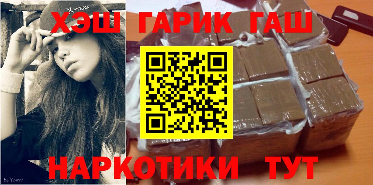 ГАШ Изолятор  ГАШИШ  Алушта  Гашиш убойный  Вход с VPN 