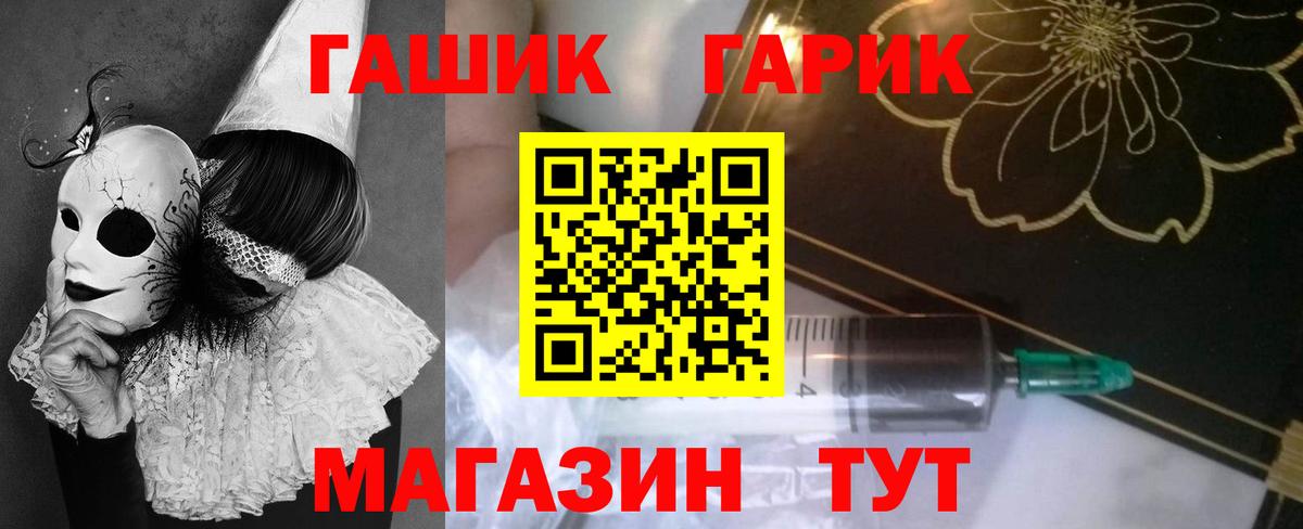 ГАШ Ice-O-Lator Алушта