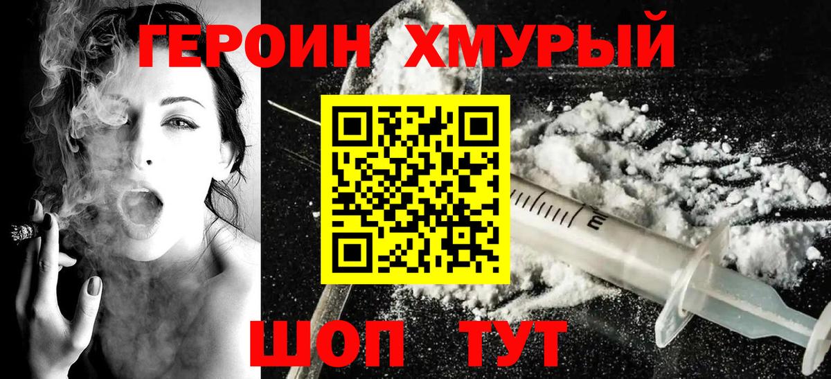 Алушта  ГЕРОИН герыч  Вход с VPN 