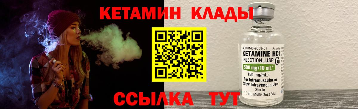 Кетамин ketamine  Вход с VPN  КЕТАМИН VHQ  Алушта 