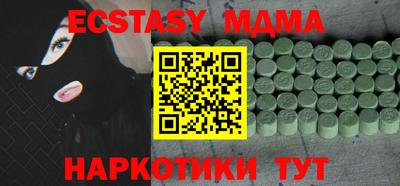 шишки Ачхой-Мартан