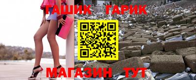 герыч Аша