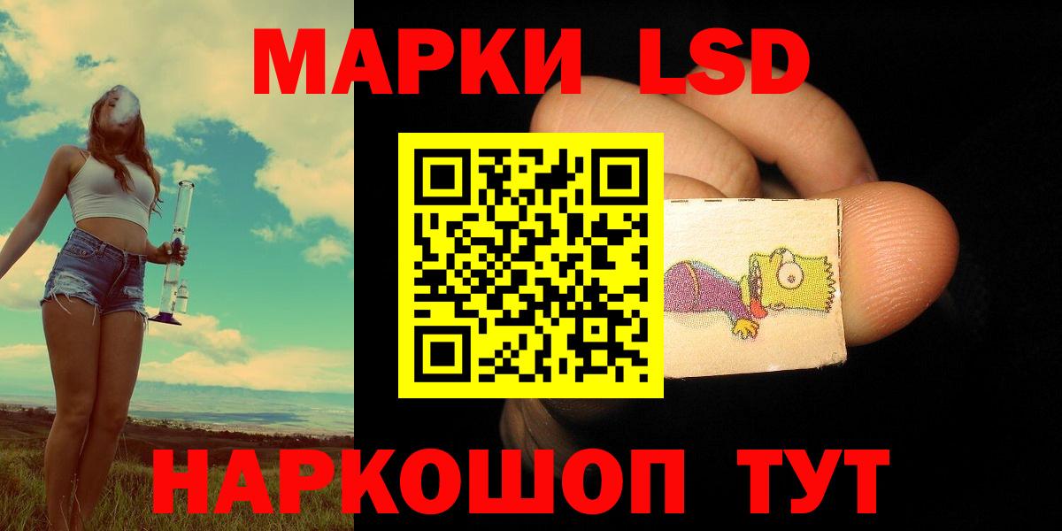 ЛСД экстази кислота  Вход с VPN  ЛСД экстази  Алушта 
