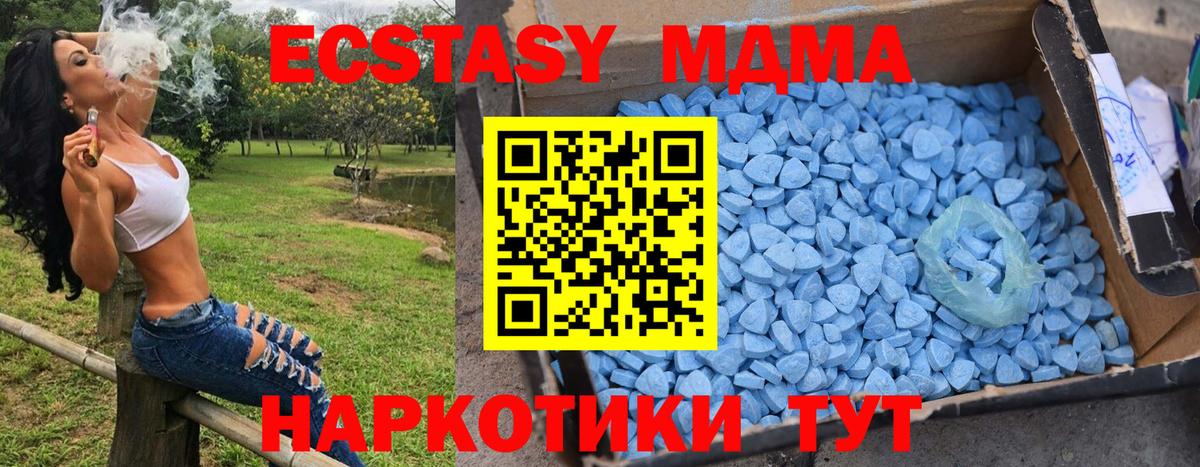 Алушта  МДМА  Вход с VPN  МДМА кристаллы  МДМА VHQ 
