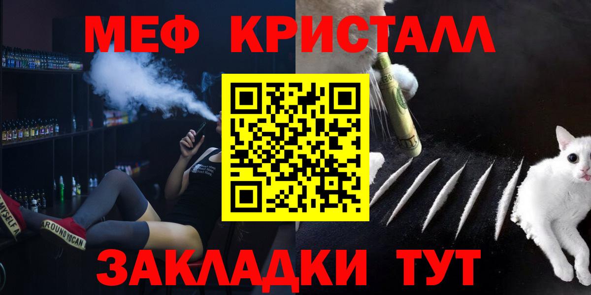 МЕФ кристаллы Алушта