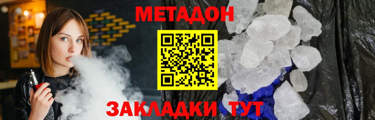 ссылка на мегу зеркало  Вход с VPN  МЕТАДОН кристалл  Алушта  МЕТАДОН белоснежный 