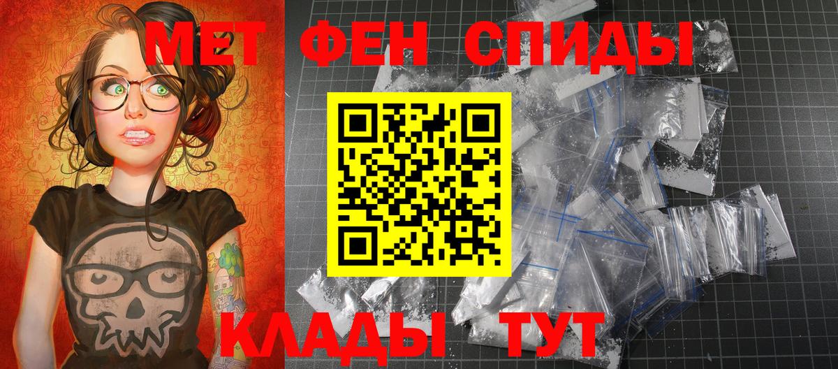 Метамфетамин кристалл  Вход с VPN  Алушта 