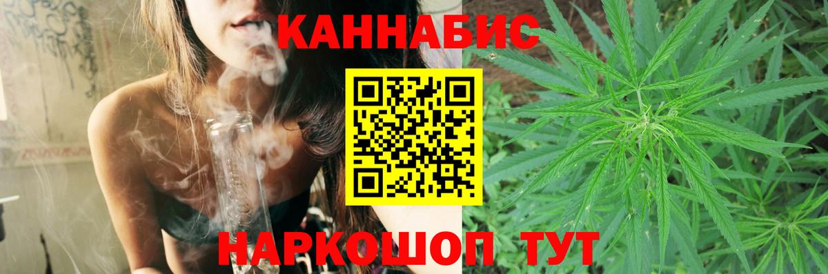 Конопля сатива  Каннабис LSD WEED  Бошки марихуана AK-47  Алушта  Шишки марихуана семена  Вход с VPN 